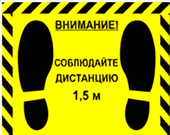 Наклейка стоп-линия 475*345мм - fgospostavki.ru - Балашиха