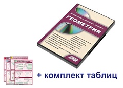 Интерактивный наглядный комплекс "Геометрия" - fgospostavki.ru - Балашиха