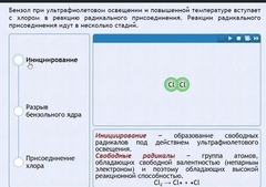 Интерактивные курсы. Химия 11 класс. Расширенный. - fgospostavki.ru - Балашиха