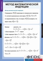 Комплект таблиц. Комбинаторика. - fgospostavki.ru - Балашиха