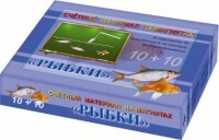 Счетный материал на магнитах "Рыбки" - fgospostavki.ru - Балашиха