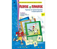 Левое и правое - fgospostavki.ru - Балашиха