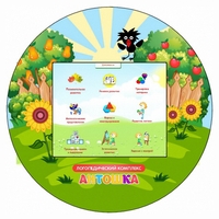Логопедический комплекс "Антошка" (навесной) - fgospostavki.ru - Балашиха