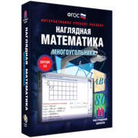 Наглядная математика. Многоугольники - fgospostavki.ru - Балашиха