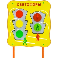 Обучающий бизи-стенд стационарный "Сигналы светофора"  - fgospostavki.ru - Балашиха