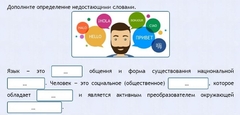 Интерактивные курсы. Русский язык 8 класс . Базовый. - fgospostavki.ru - Балашиха