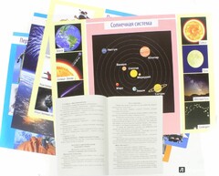 Комплект плакатов "Космос" - fgospostavki.ru - Балашиха