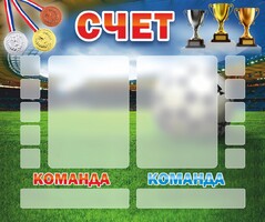 Стенд "Счет" - fgospostavki.ru - Балашиха