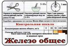 Тест-система «Железо общее» - fgospostavki.ru - Балашиха