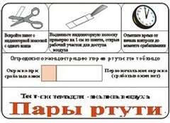 Тест-система «Пары ртути» - fgospostavki.ru - Балашиха