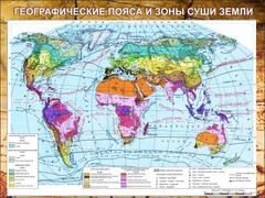 Стенд "Климатическая карта мира" - fgospostavki.ru - Балашиха