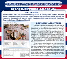 Стенд "Столовые приборы и посуда" - fgospostavki.ru - Балашиха