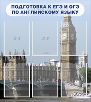 Стенд "Подготовка к ЕГЭ и ОГЭ по английскому языку" Вариант 1 - fgospostavki.ru - Балашиха