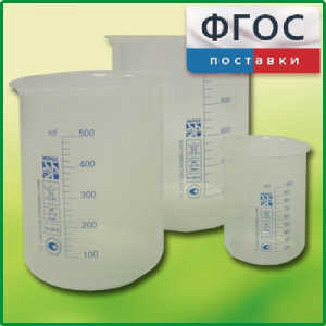 Набор стаканов (полипропиленовых) - fgospostavki.ru - Балашиха