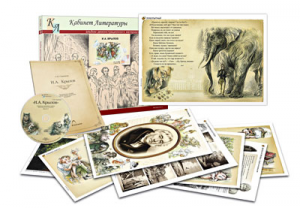 Альбом демонстрационного материала  с электронным приложением "И.А. Крылов" - fgospostavki.ru - Балашиха