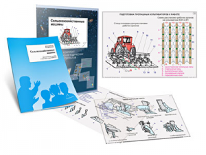 Комплект кодотранспарантов "Сельскохозяйственные машины" - fgospostavki.ru - Балашиха