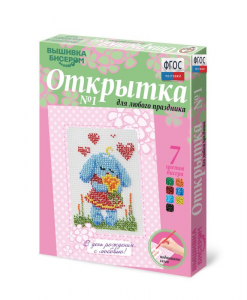 Комплект "Открытка для вышивания бисером" - fgospostavki.ru - Балашиха