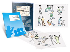 Комплект кодотранспарантов "Русский язык в 8–9 классах. Языковые темы курса" - fgospostavki.ru - Балашиха