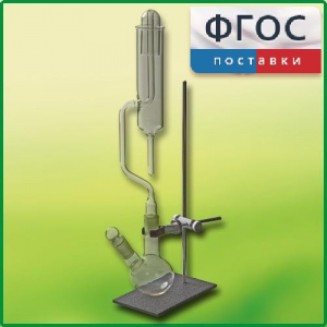 Прибор для получения галоидоалканов демонстрационный - fgospostavki.ru - Балашиха