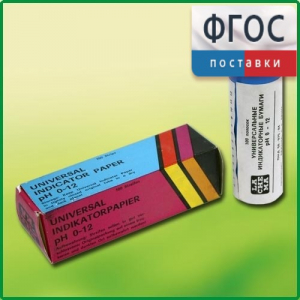 Бумага индикаторная универсальная - fgospostavki.ru - Балашиха