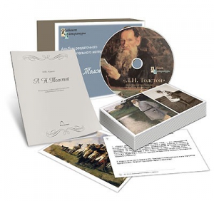 Альбом раздаточного изобразительного материала  с электронным приложением "Л.Н. Толстой" - fgospostavki.ru - Балашиха