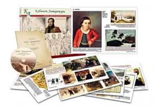 Альбом демонстрационного материала  с электронным приложением  "М.Ю. Лермонтов" - fgospostavki.ru - Балашиха