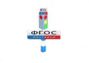Игровой элемент "Светофор" - fgospostavki.ru - Балашиха