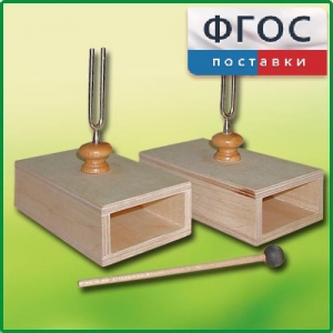 Камертон на резонансных ящиках (пара) - fgospostavki.ru - Балашиха