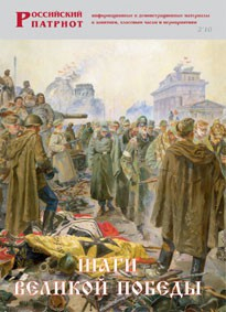 Брошюра "Шаги Великой Победы" - fgospostavki.ru - Балашиха