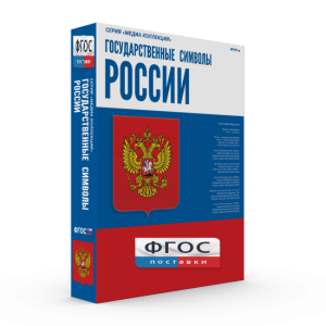 Государственные символы России - fgospostavki.ru - Балашиха