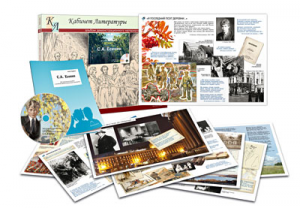 Альбом демонстрационного материала  с электронным приложением "С.А. Есенин" - fgospostavki.ru - Балашиха