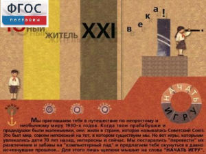 За детство счастливое наше (Образовательно-игровая программа) - fgospostavki.ru - Балашиха