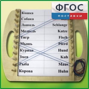 Дидактический набор "Универсал большой" - fgospostavki.ru - Балашиха