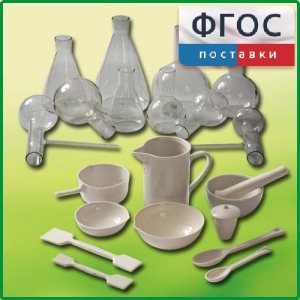 Комплект для демонстрационных опытов по химии КДОХУ - fgospostavki.ru - Балашиха