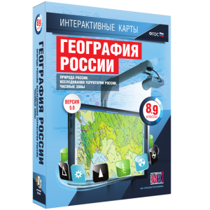Интерактивные карты. География России. 8–9 классы. Природа России. Исследования территории России. Часовые пояса. - fgospostavki.ru - Балашиха