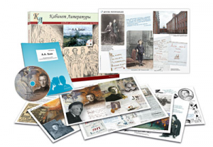 Альбом демонстрационного материала  с электронным приложением "А.А. Блок" - fgospostavki.ru - Балашиха