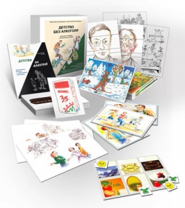 Комбинированное пособие «Детство без алкоголя» - fgospostavki.ru - Балашиха