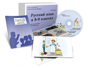 Альбом раздаточного изобразительного материала с электронным приложением "Русский язык в 8–9 классах. Орфография" - fgospostavki.ru - Балашиха