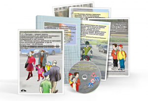 Мультимедийный образовательный комплекс по профилактике дорожно-транспортного травматизма для учащихся 5–9 классов - fgospostavki.ru - Балашиха