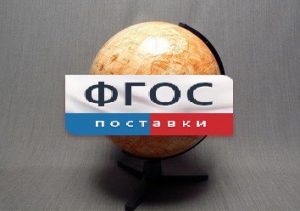 Глобус Марса - fgospostavki.ru - Балашиха