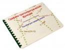 Пособие для слабовидящих детей - Графики тригонометрических функций - fgospostavki.ru - Балашиха