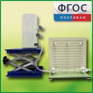Прибор для демонстрации закона Бернулли с цилиндром с отводами - fgospostavki.ru - Балашиха