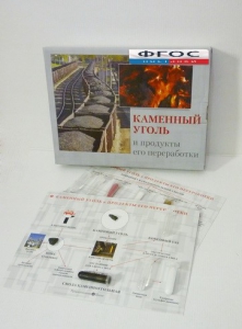 Коллекция "Каменный уголь и продукты его переработки" - fgospostavki.ru - Балашиха