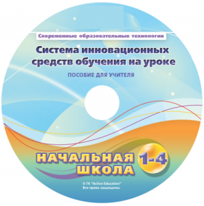 Инструктивно-методические материалы для педагога. Модульная система экспериментов PROLog. Начальная школа. Расширенный уровень. - fgospostavki.ru - Балашиха