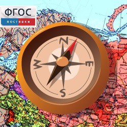 Живая География 2.0. Комплект цифровых исторических карт России  с древнейших времен до современности (Для работы необходима ГИС-оболочка) - fgospostavki.ru - Балашиха