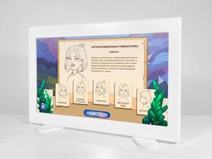 Профессиональный логопедический комплекс "Зазеркалье" - fgospostavki.ru - Балашиха