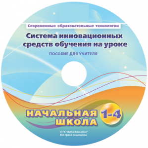 Инструктивно-методические материалы для педагога. Модульная система экспериментов PROLog. Начальная школа. Базовый уровень. - fgospostavki.ru - Балашиха