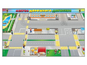 Доска магнитно-маркерная панорамная "Азбука дорожного движения" - fgospostavki.ru - Балашиха