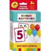 Карточки Домана "Изучаем цифры" - fgospostavki.ru - Балашиха