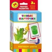 Карточки Домана "Изучаем цвета" - fgospostavki.ru - Балашиха